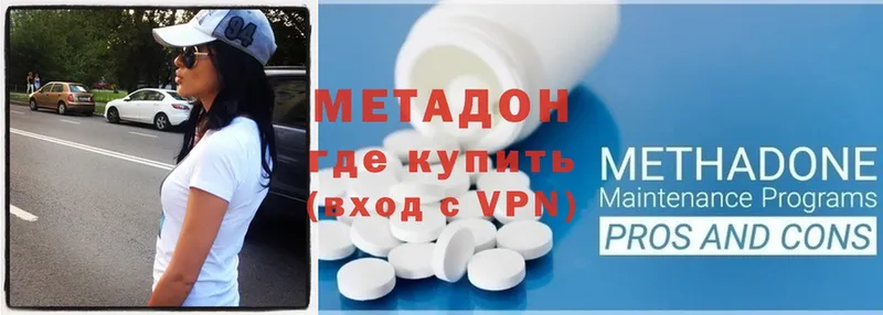 где продают наркотики  Приморско-Ахтарск  МЕГА ONION  Метадон methadone 